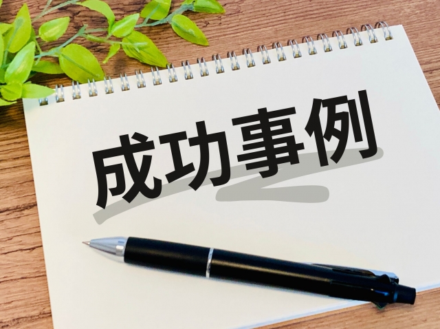 口コミ被害の解決実績はこちら